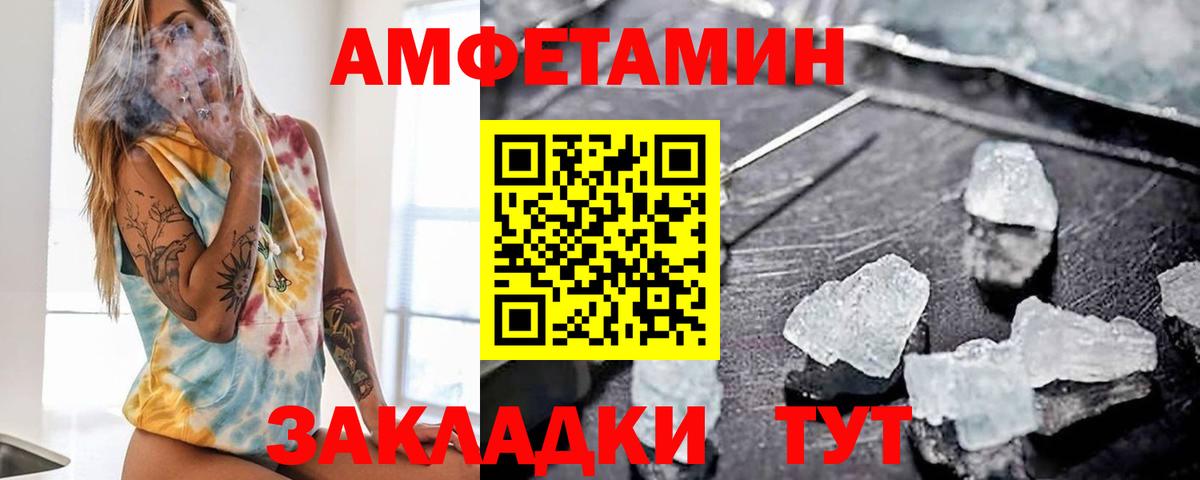 АМФ Розовый Советск
