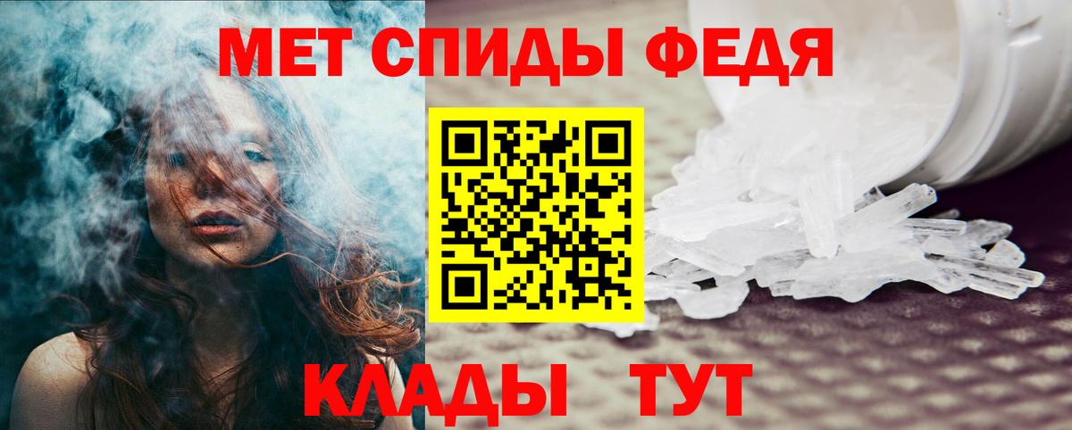 АМФЕТАМИН Premium Советск