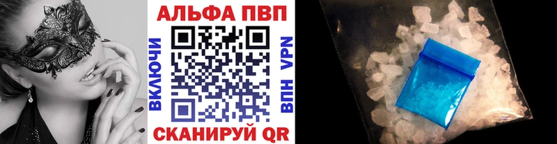 Купить закладки  Советск  APVP крисы CK 
