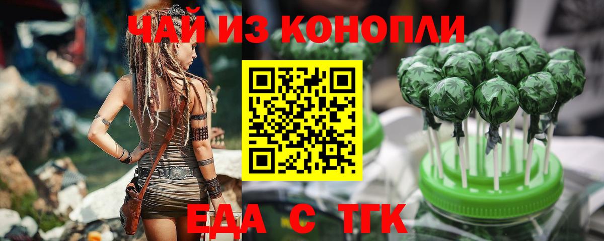 Canna-Cookies конопля  Вход с VPN  Советск 