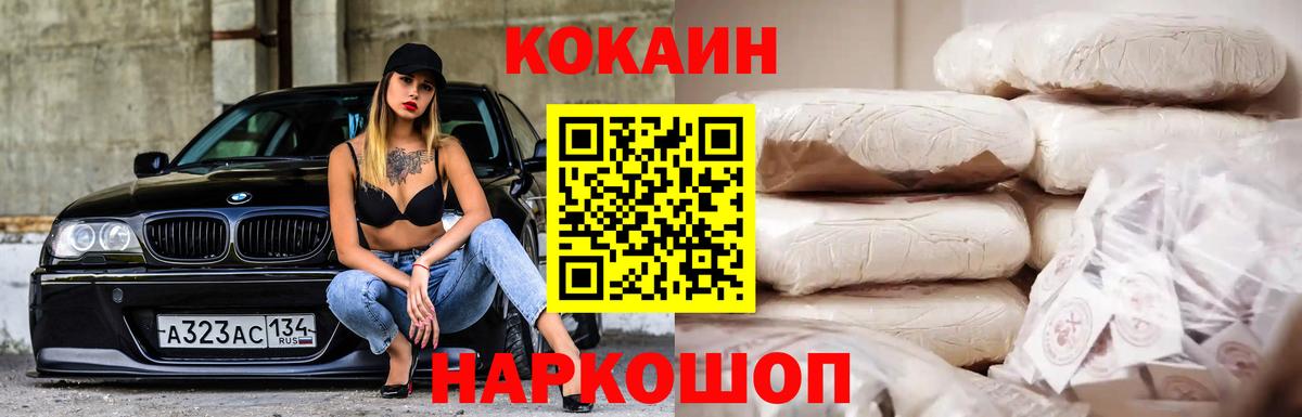 Cocaine 98% Советск