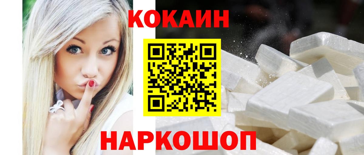 Cocaine Боливия  COCAIN Перу  Советск  Вход с VPN 
