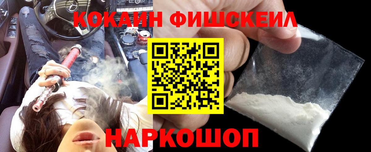 Cocaine Перу Советск