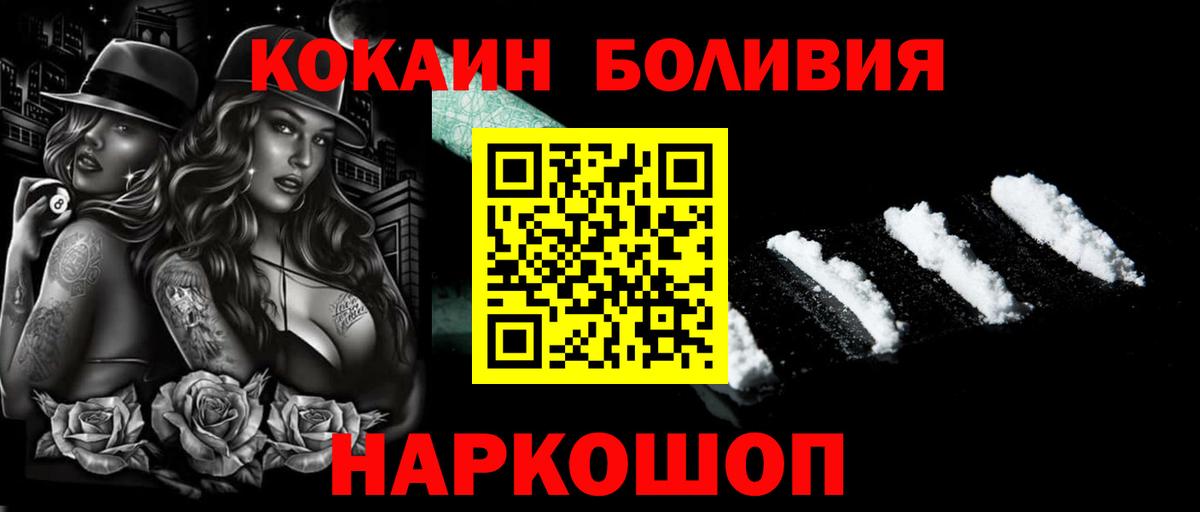 COCAIN  КОКАИН 99%  Вход с VPN  Советск 