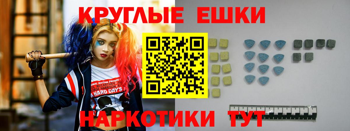 Экстази  Экстази XTC  Вход с VPN  Экстази ешки  Советск 