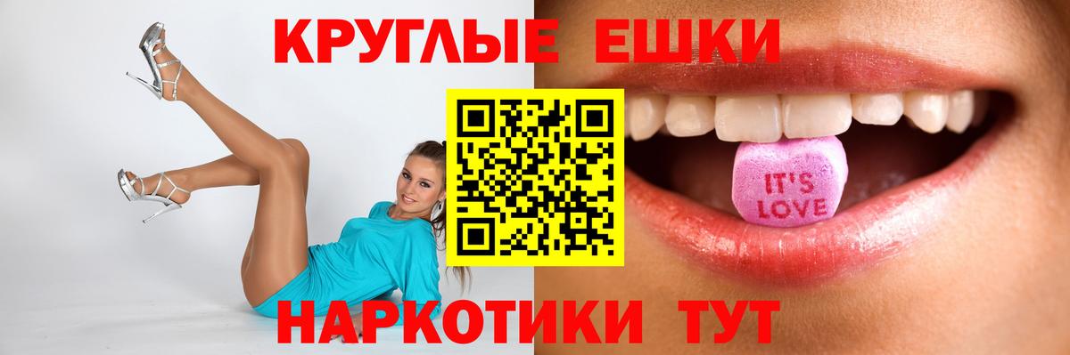 Советск  Ecstasy MDMA  Вход с VPN  Molly  Экстази бентли 