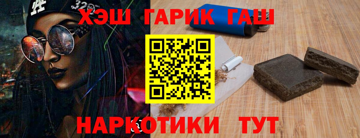ГАШИШ Cannabis  ГАШИШ ice o lator  Вход с VPN  Советск 