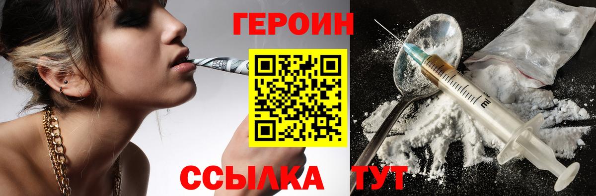 Советск  Героин гречка  Вход с VPN 