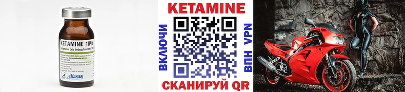 Купить где Советск Кетамин ketamine