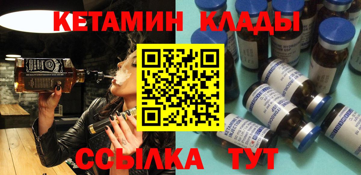 КЕТАМИН VHQ  Кетамин ketamine  Советск  Вход с VPN 