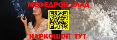 меф Кимры