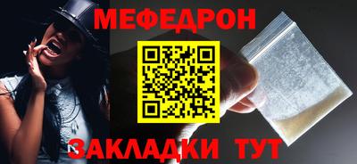 меф Кимры