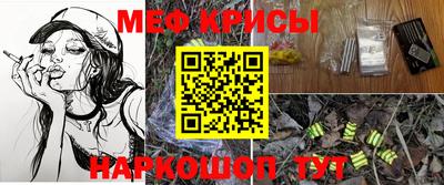 меф Кимры