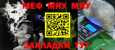 меф Кимры
