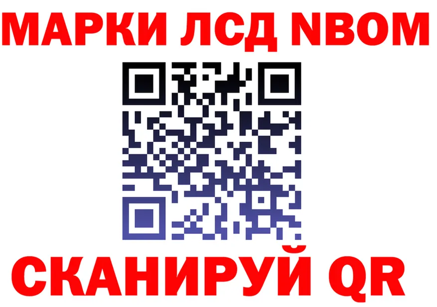Марки NBOMe 1,5мг онион это MEGA Советск
