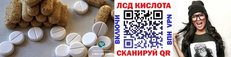 Купить Советск LSD-25 экстази кислота