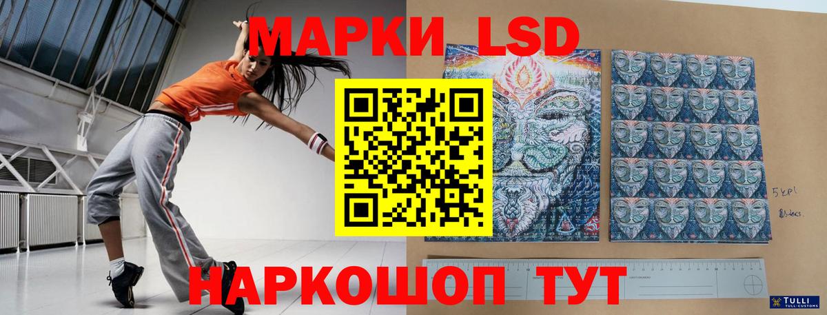 ЛСД экстази кислота Советск