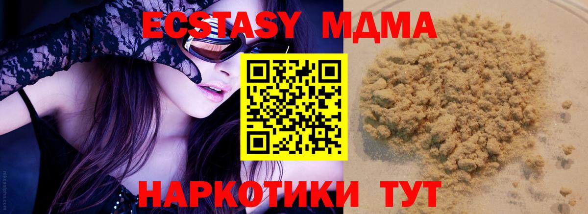 Советск  МДМА crystal  MDMA crystal  Вход с VPN 