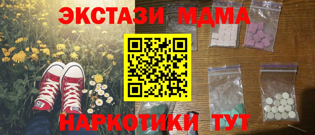 МДМА crystal Советск