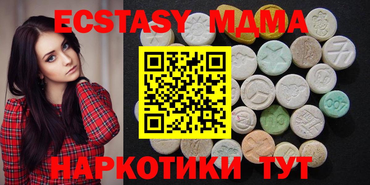 МДМА  Вход с VPN  МДМА Molly  Советск  MDMA VHQ 