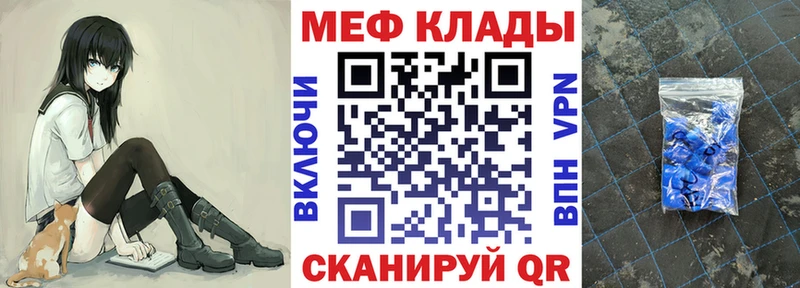 Мефедрон 4 MMC  Купить закладки  Советск 