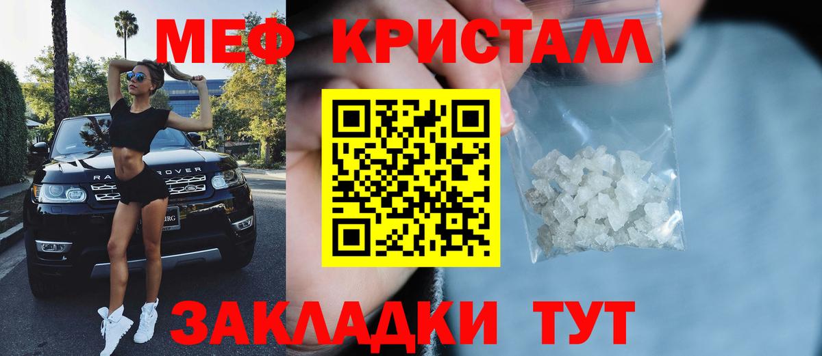 Меф мука Советск