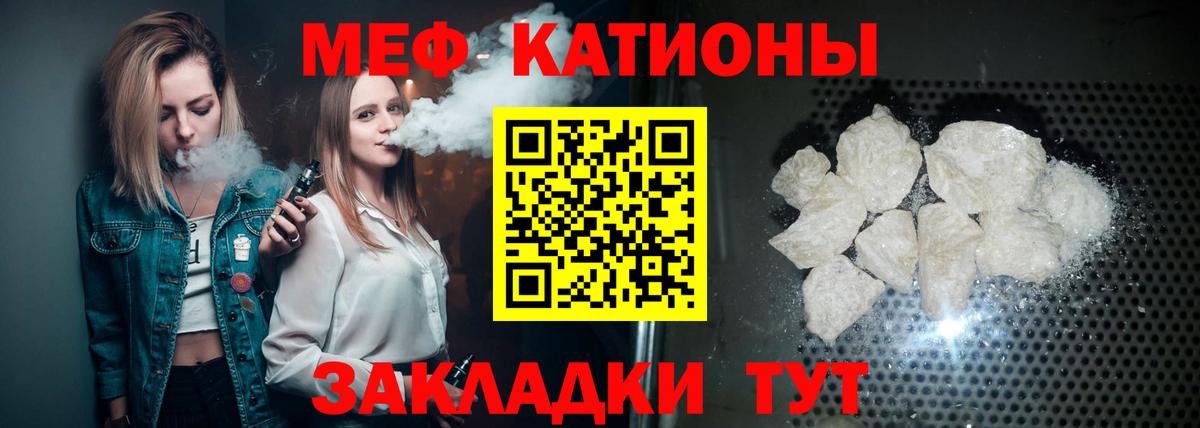 МЕФ mephedrone  Мефедрон  Вход с VPN  Советск  Мефедрон кристаллы  МЯУ-МЯУ 