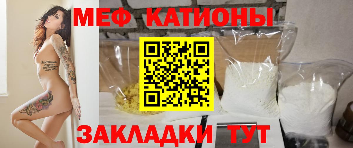 Мефедрон  Меф кристаллы  Мефедрон  Меф VHQ  Советск  Вход с VPN 