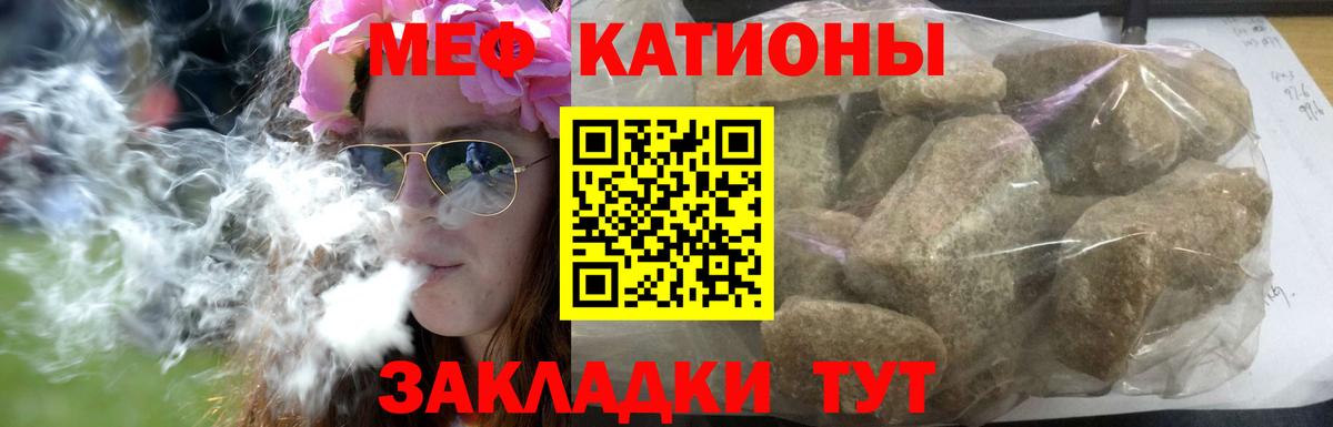 Меф Советск