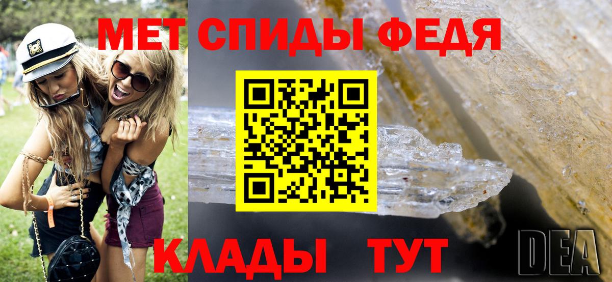 Советск  Метамфетамин мет  Вход с VPN 