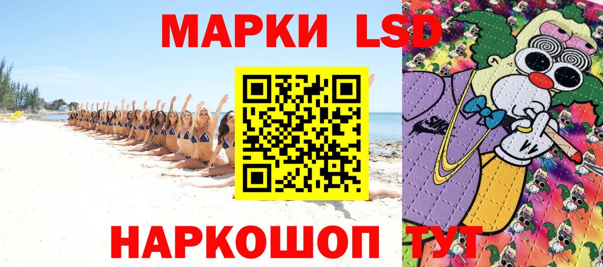 Советск  Марки N-bome 1,8мг  Марки 25I-NBOMe  Вход с VPN 