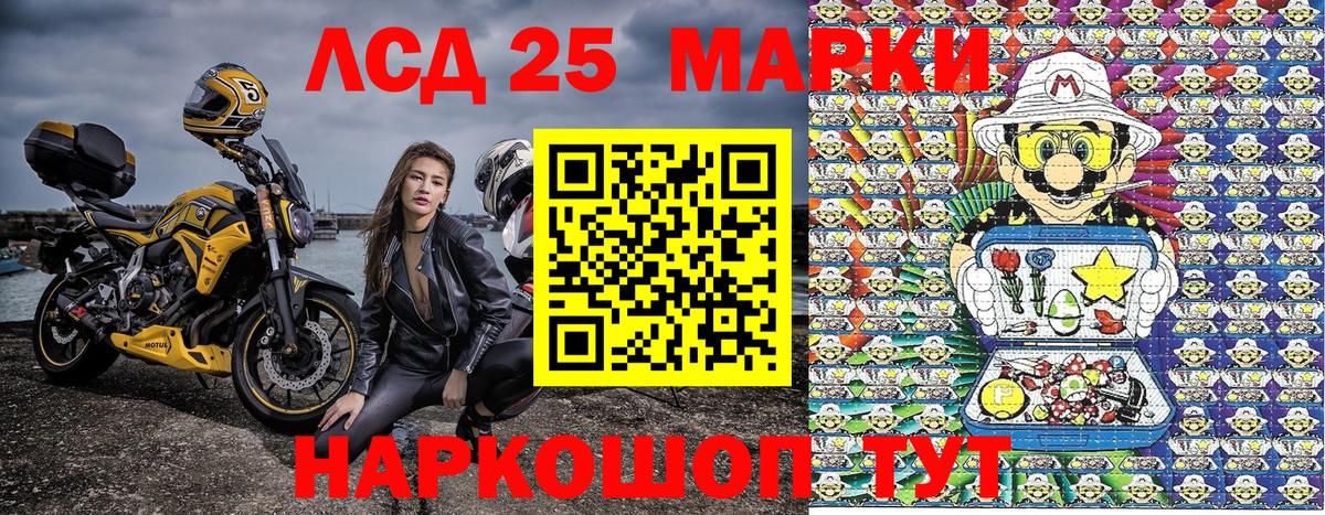 Наркотические марки 1,8мг  Вход с VPN  купить наркоту  Советск  Марки 