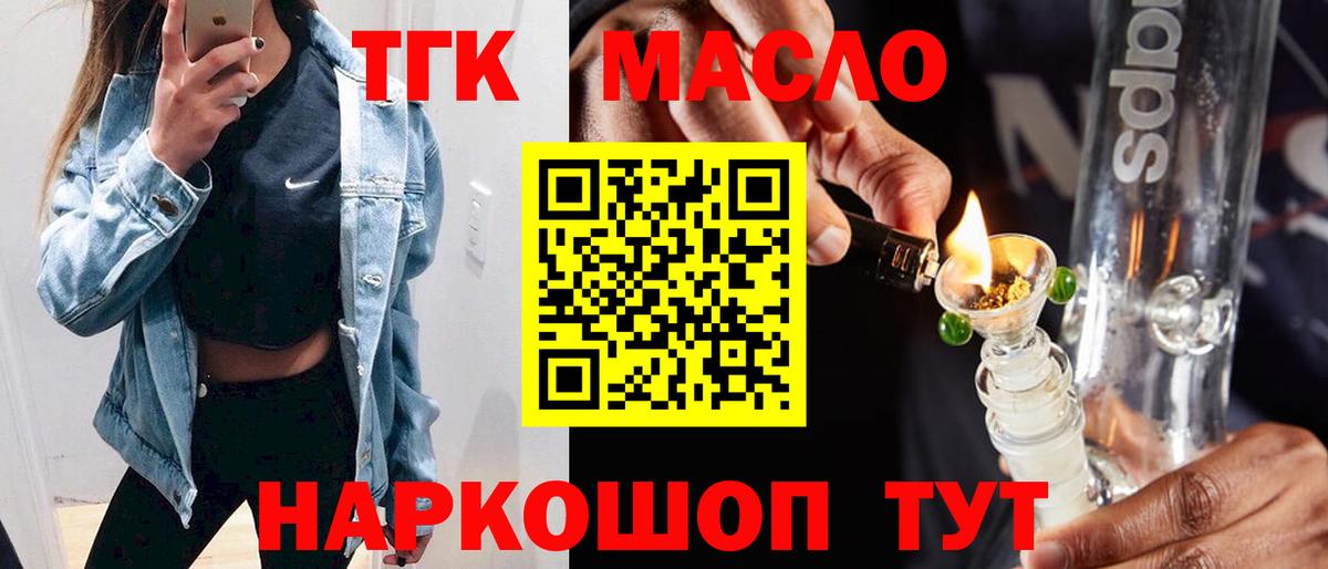 Советск  Дистиллят ТГК вейп  Вход с VPN 