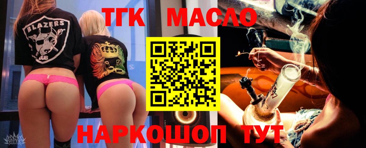 Дистиллят ТГК жижа  ТГК жижа  Советск  Вход с VPN 