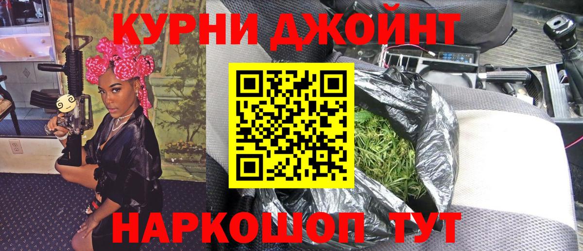 Марихуана Ganja Советск